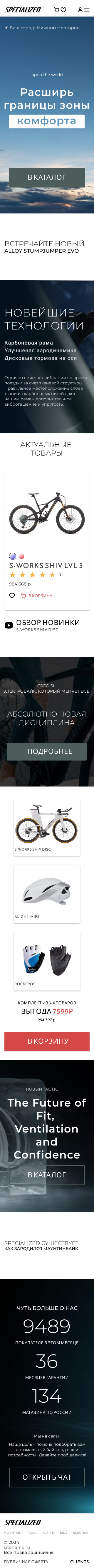 Главная страница (мобильная версия).png