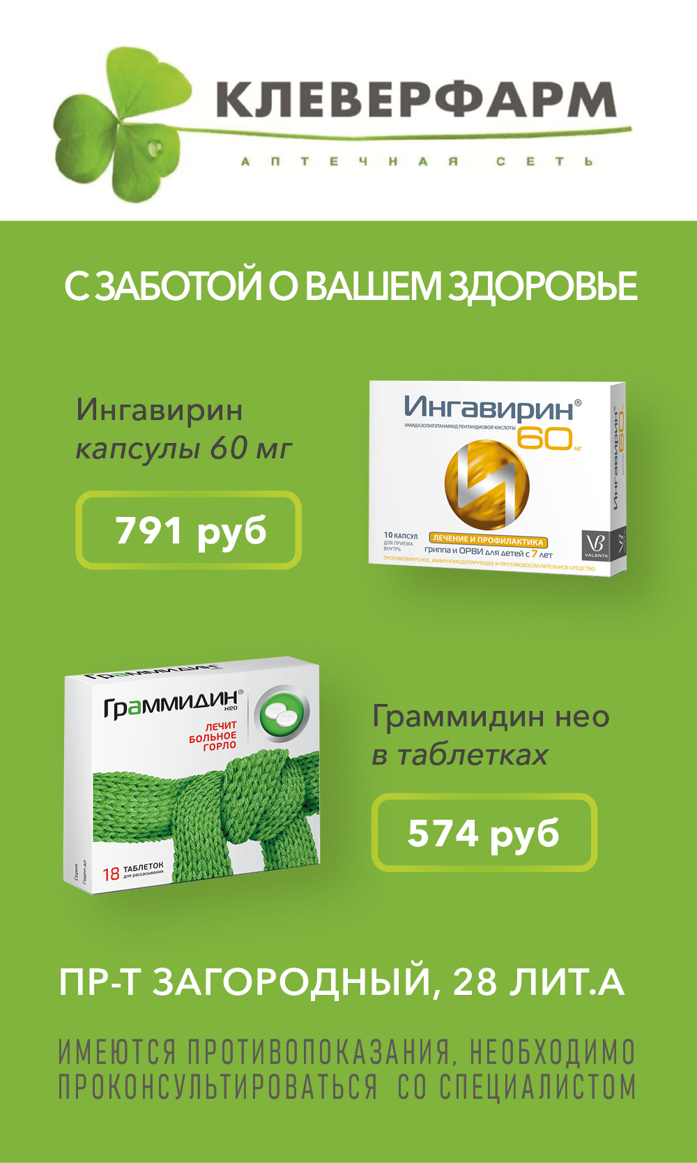 Клеверфарм зеленый.png