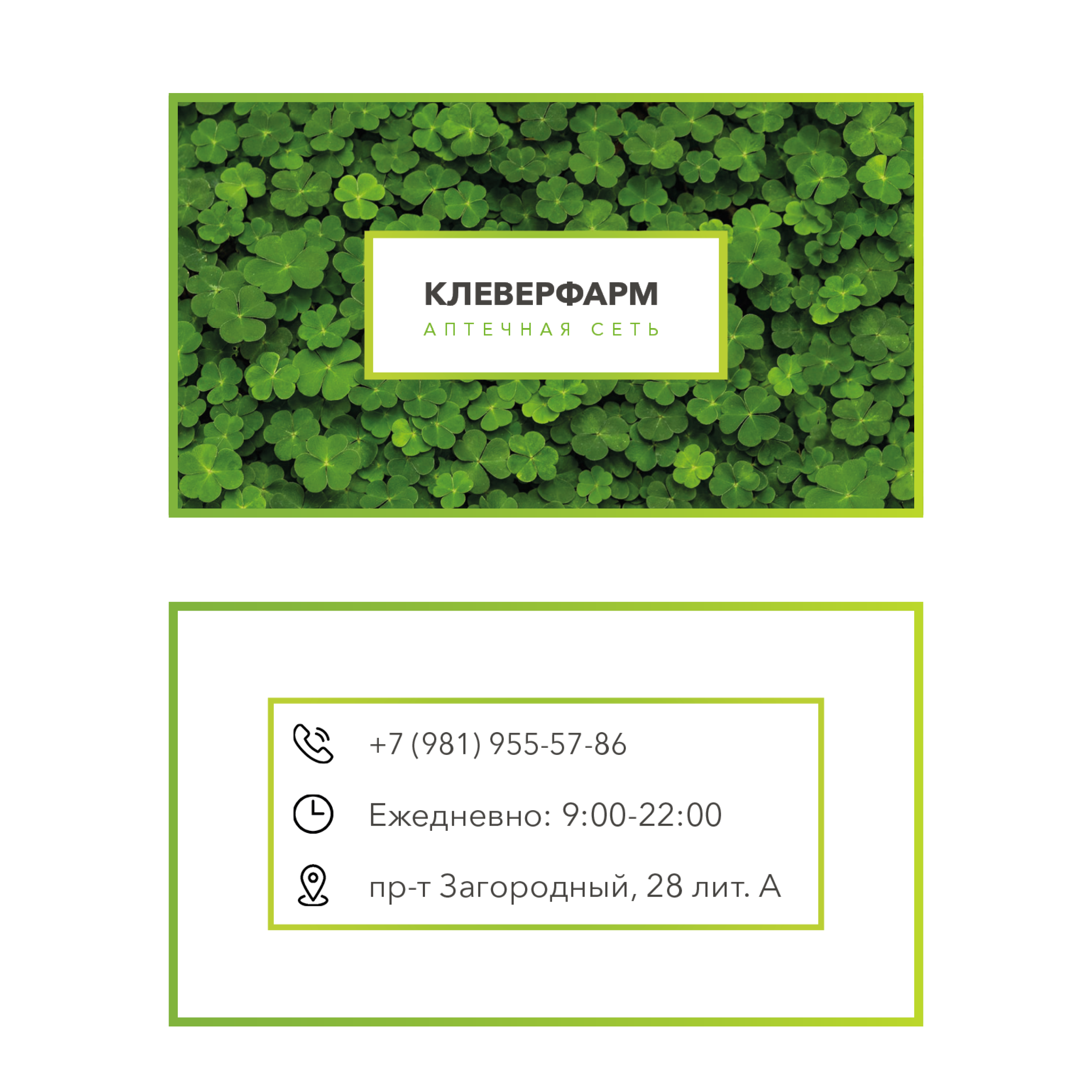 слайд с визитками.png