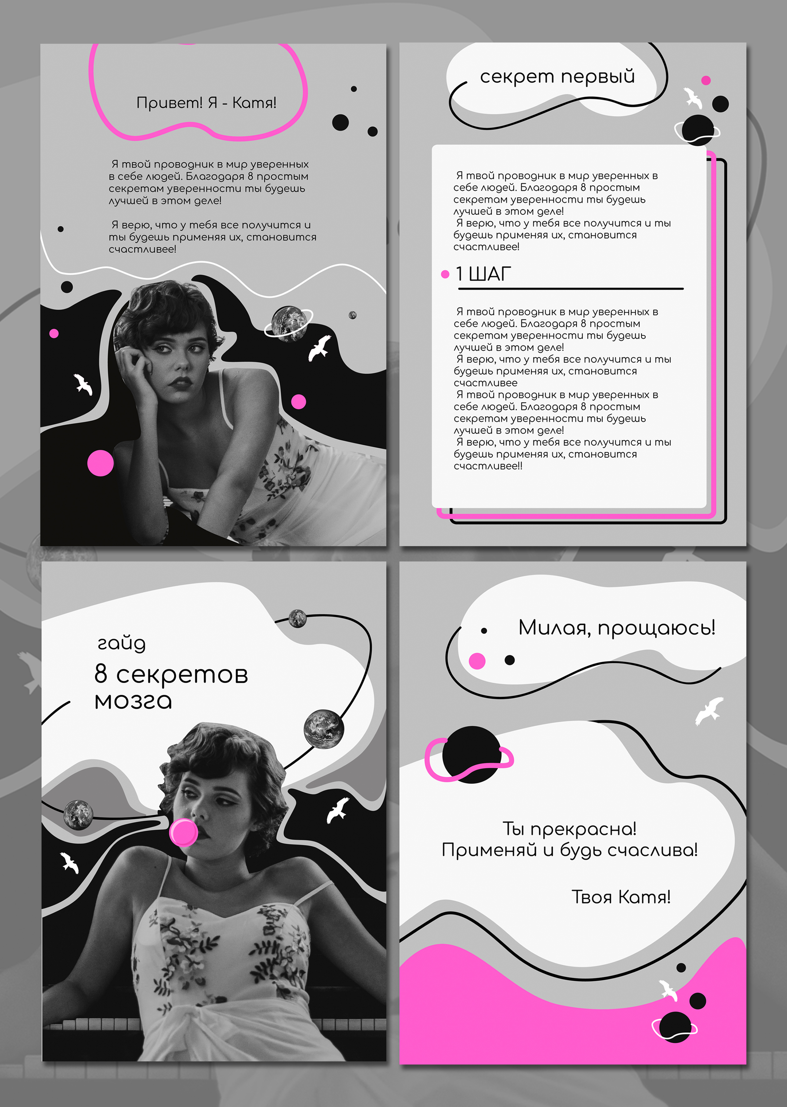 ПРЕЗЕНТАЦИЯ ПРОДОЛЖЕНИЕ1ЙМ.jpg