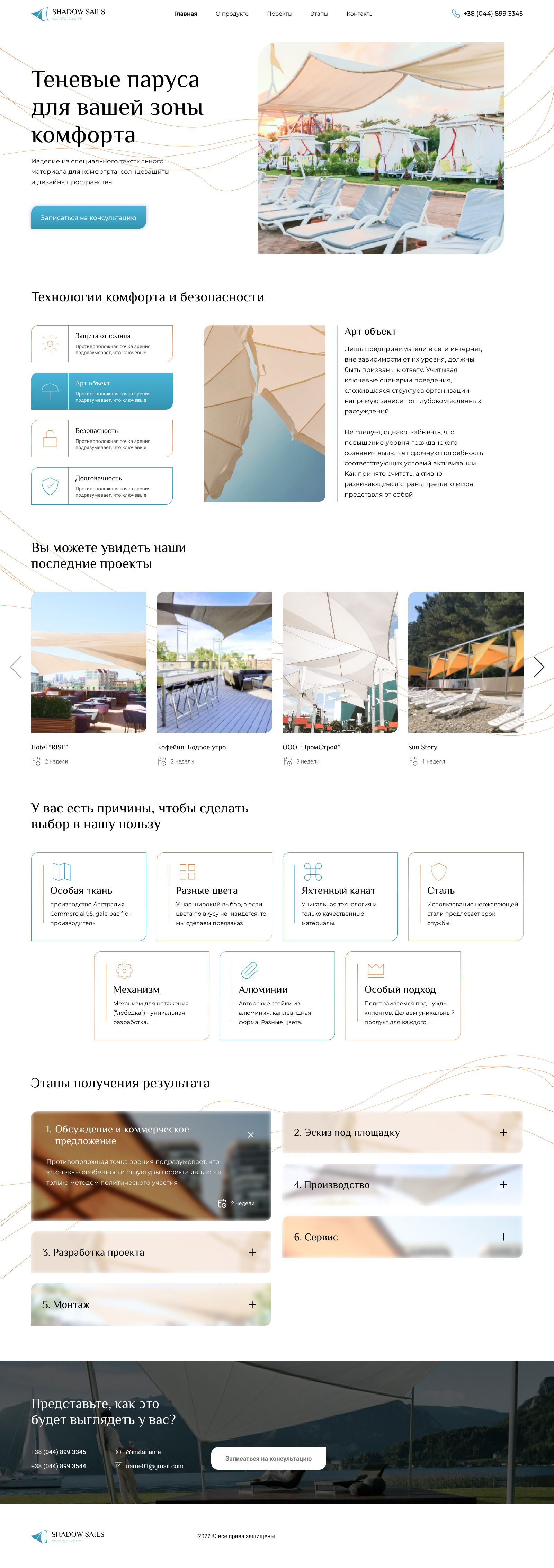 desktop Shadow sails.jpg