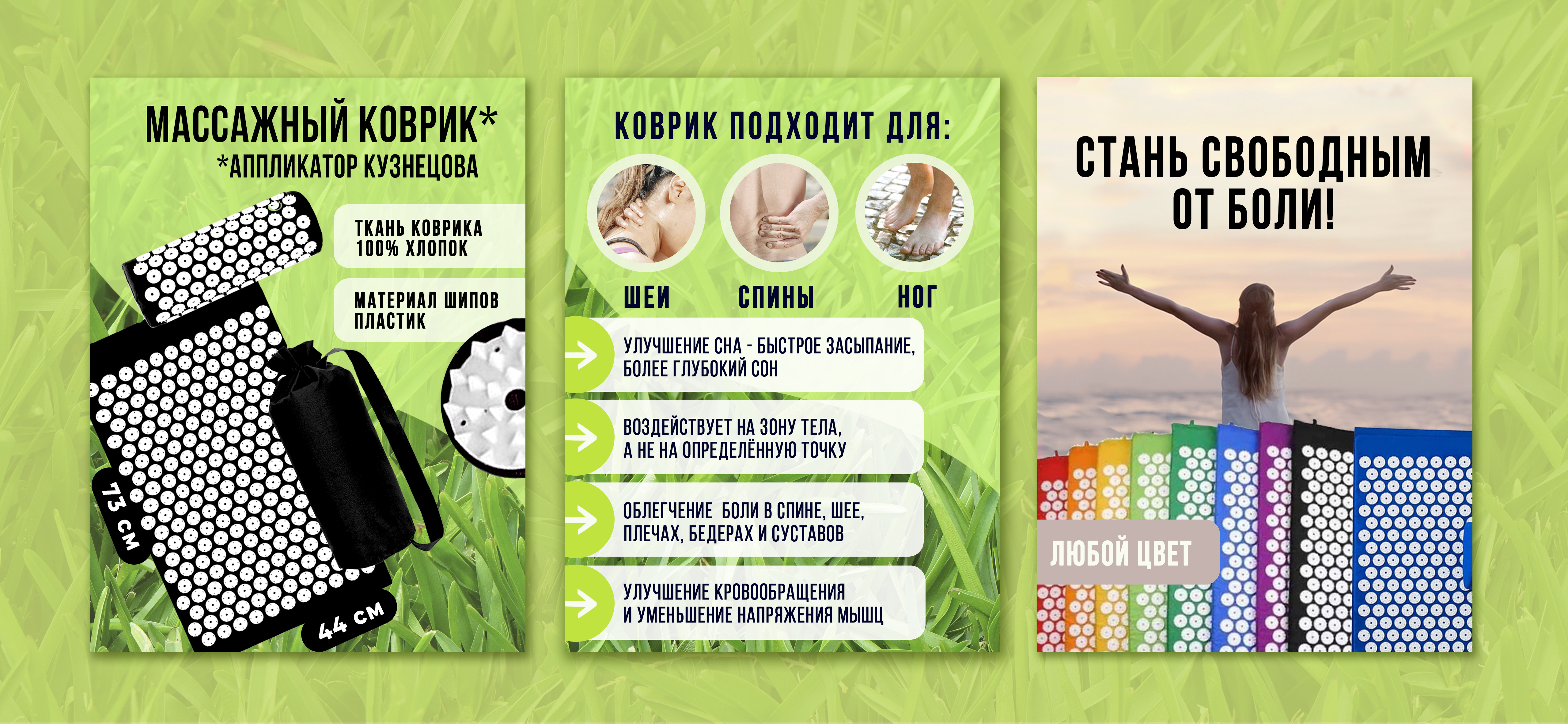 карточки коврик.jpg