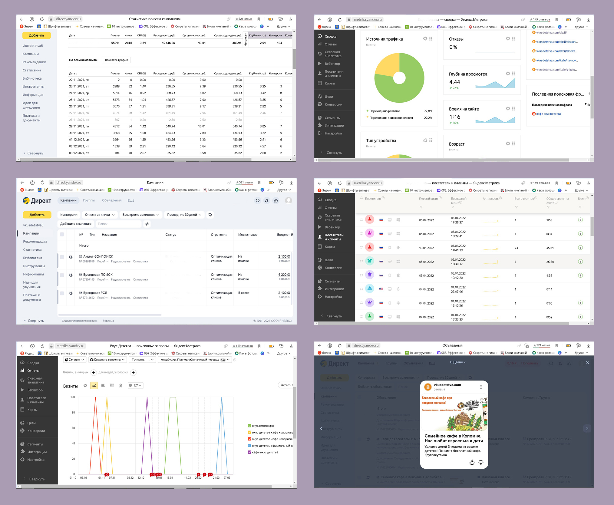 Вкус детства кейс.jpg