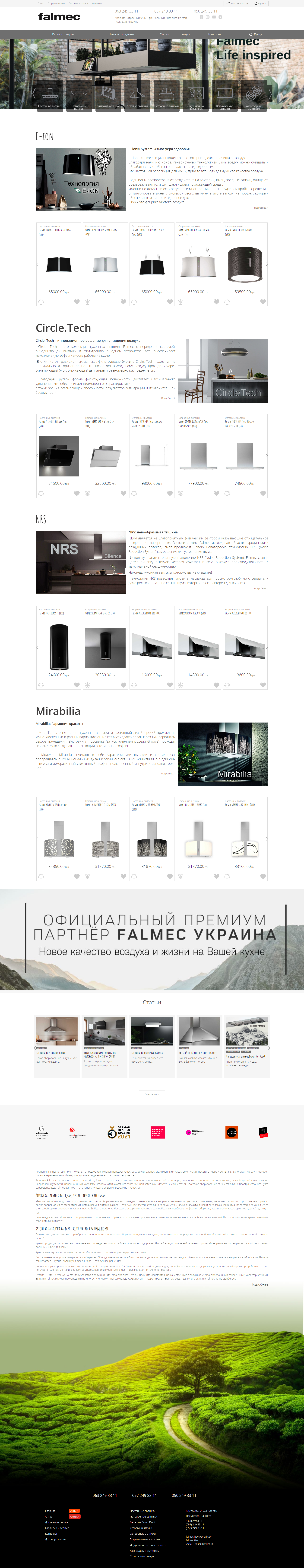 Техника для кухни.png