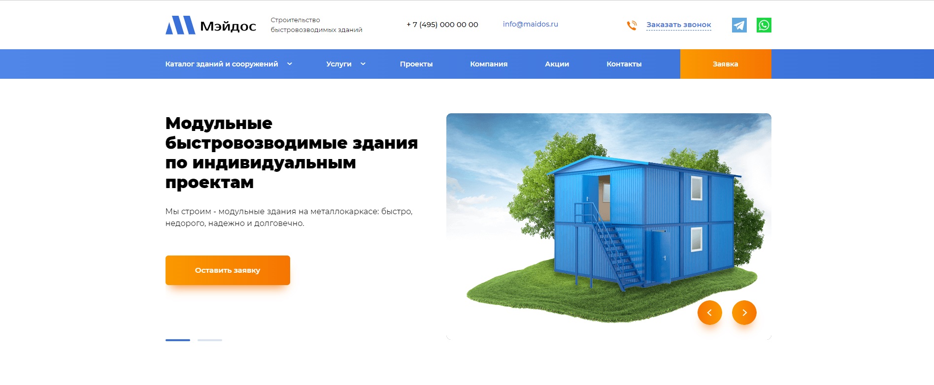 МЭЙДОС.jpg