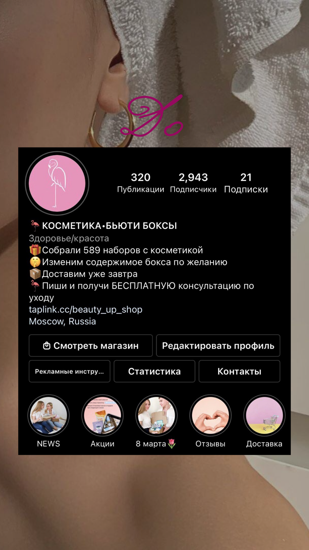 кейс косметика 2.png