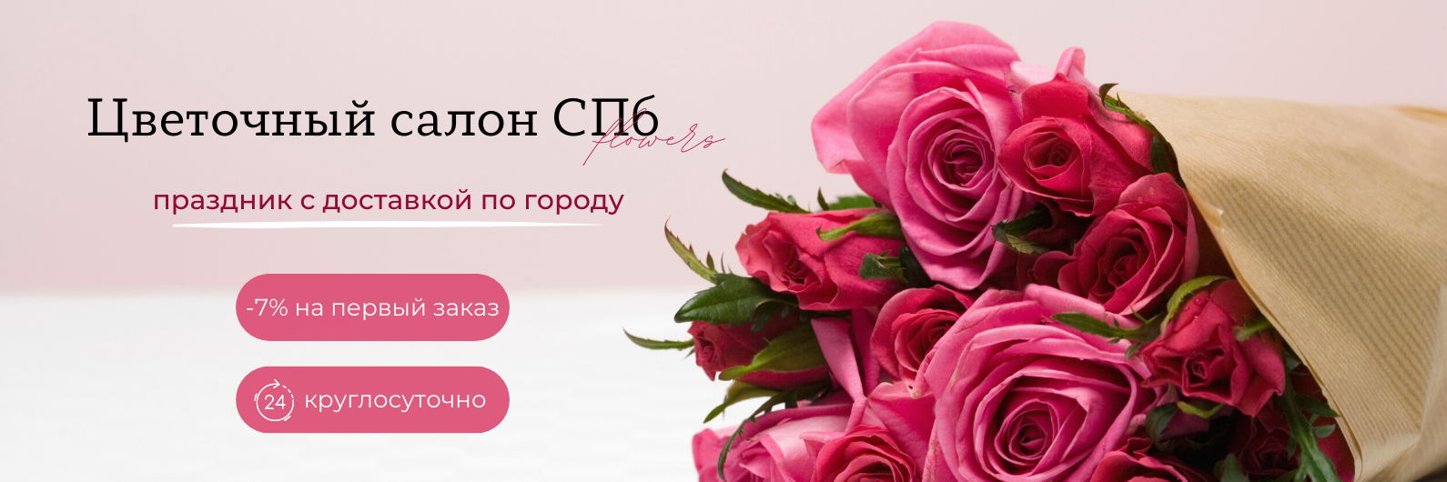 Цветочный (2).png