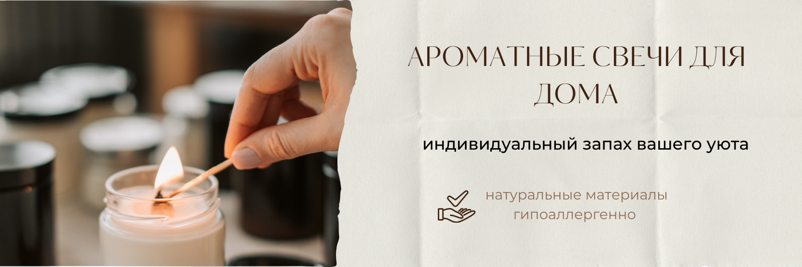 Ароматные свечи для дома.png