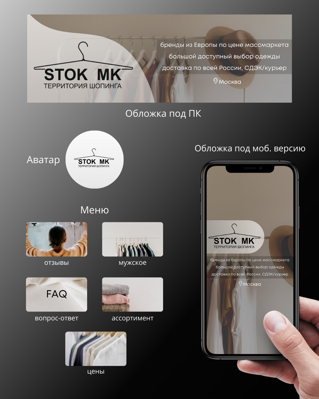 мужское (Публикация в Instagram (портретная)) (1).png