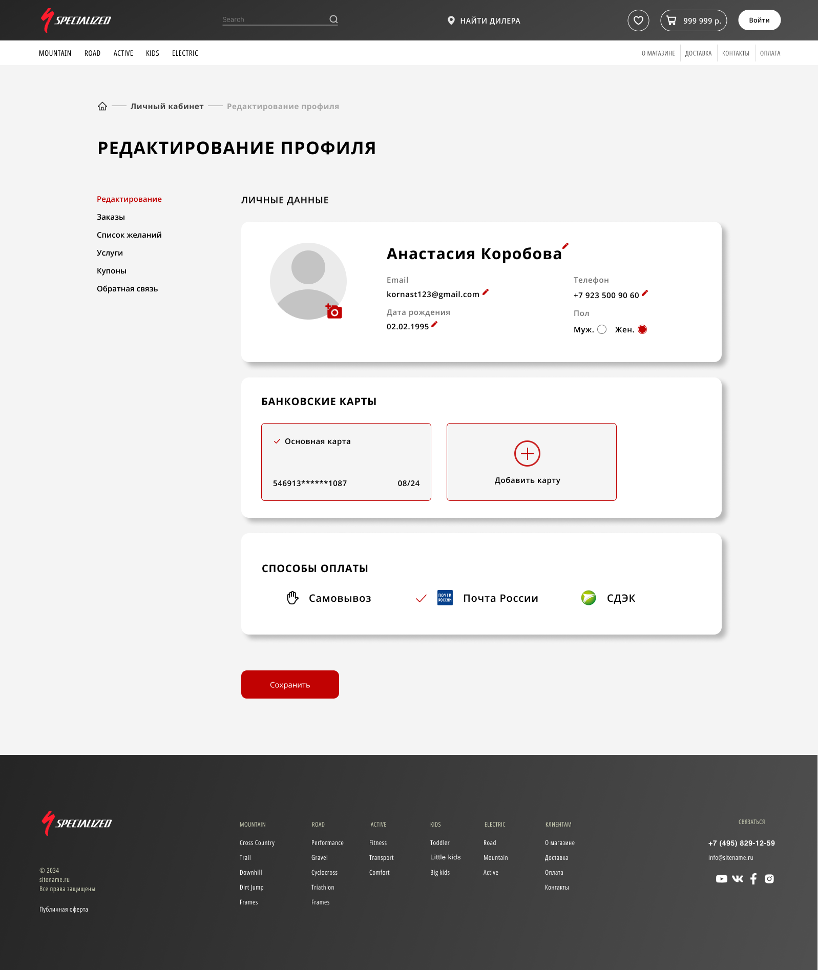 Профиль.png
