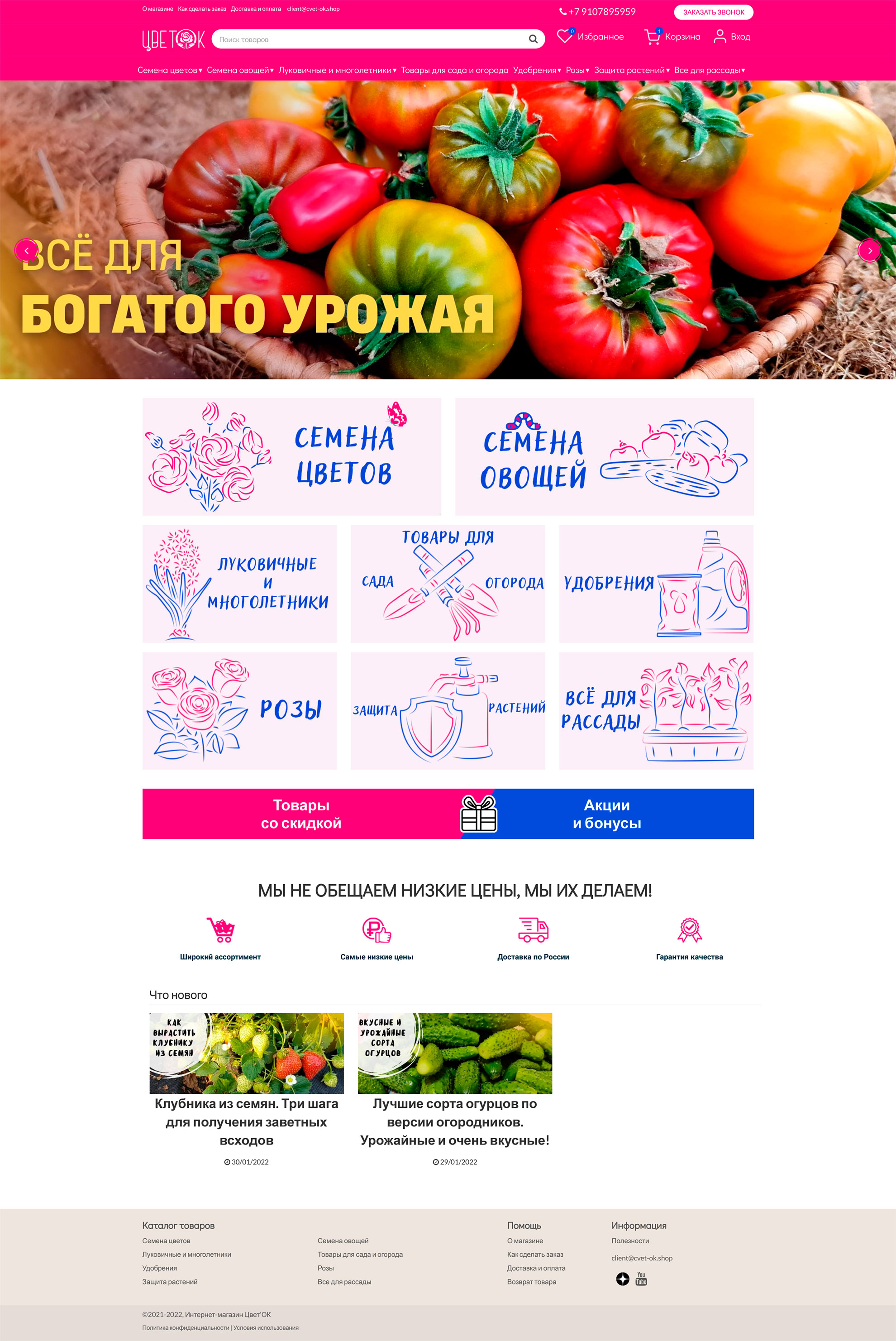 Магазин - Цвет'ОК.jpg