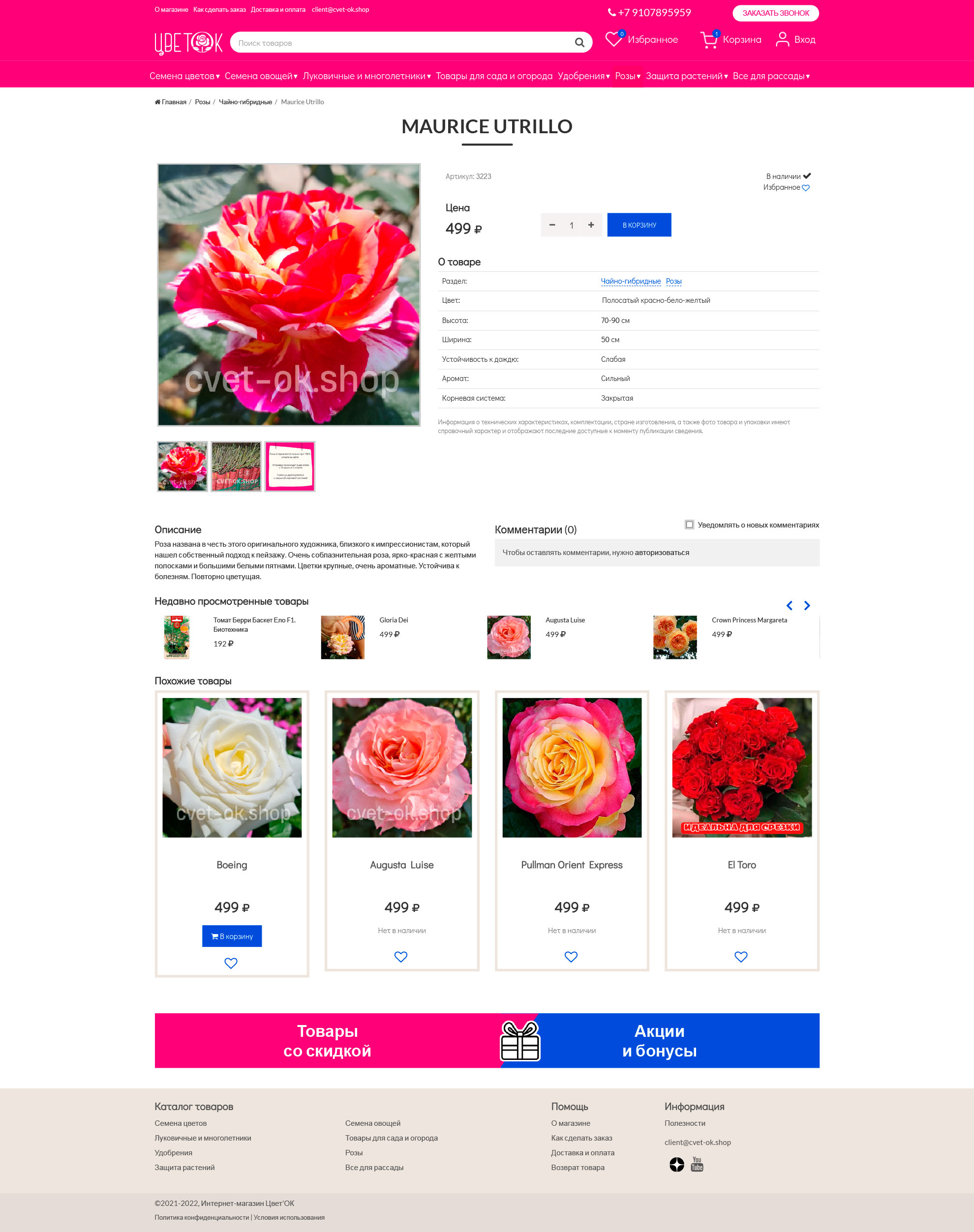 Товар - Цвет'ОК.jpg