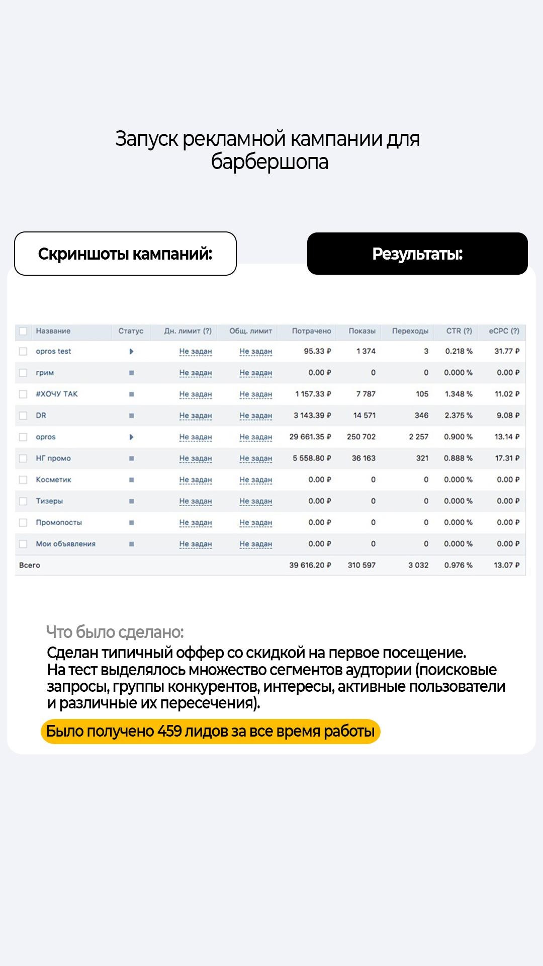 барбер.jpg