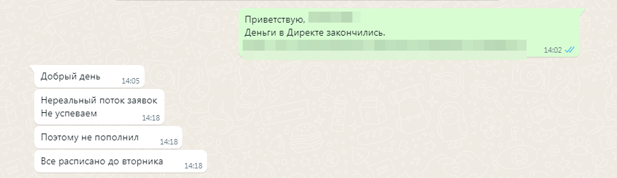 Много заявок - слова клиента.png