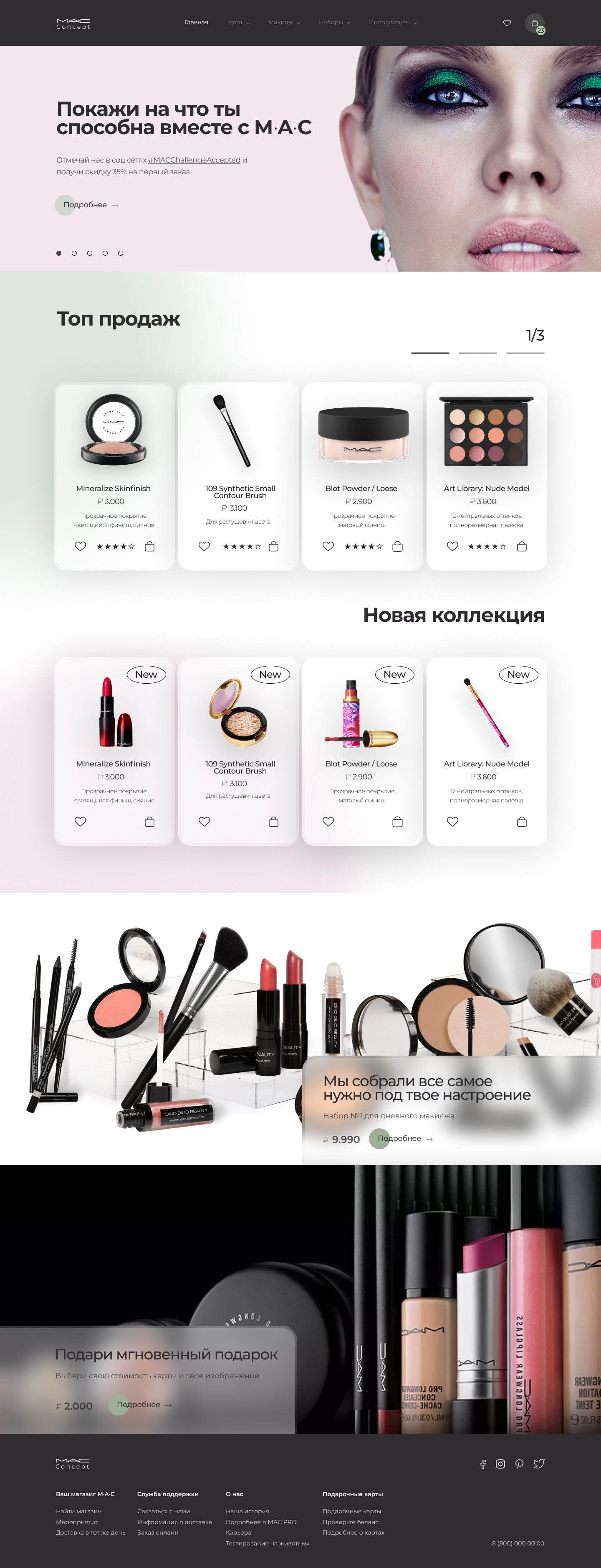 Главная.png