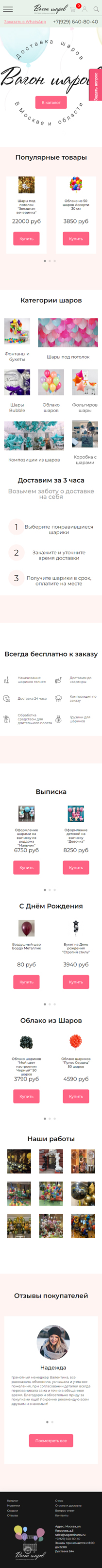 Мобильная-версии.jpg