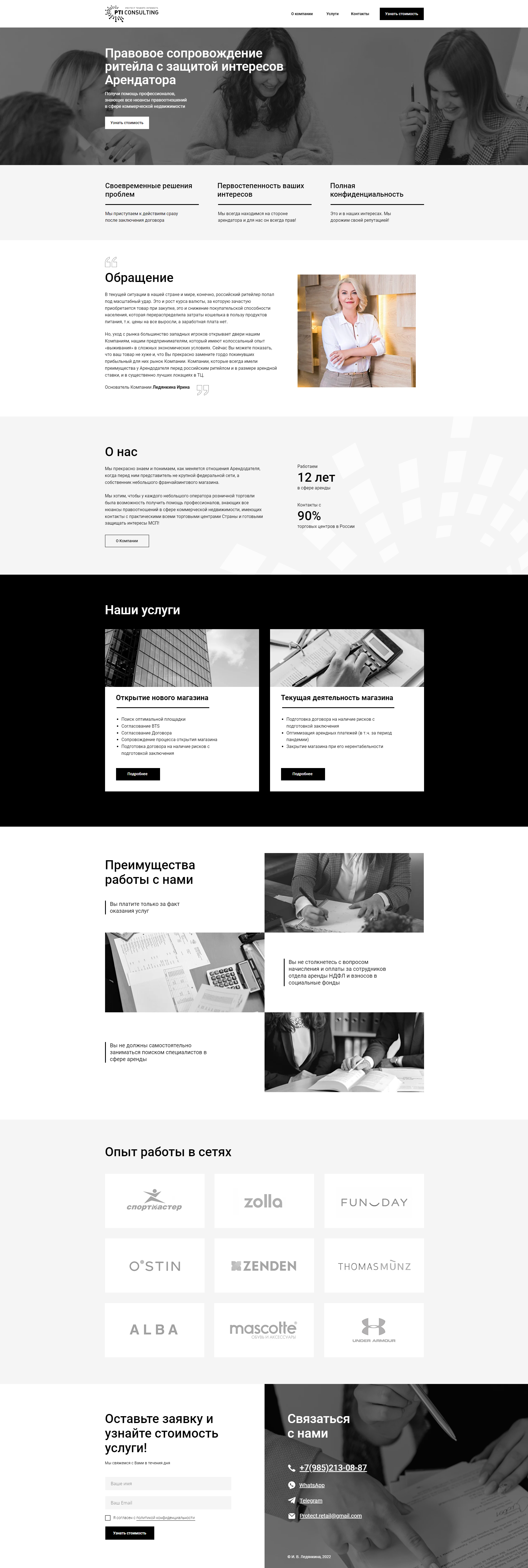 Главная страница.png