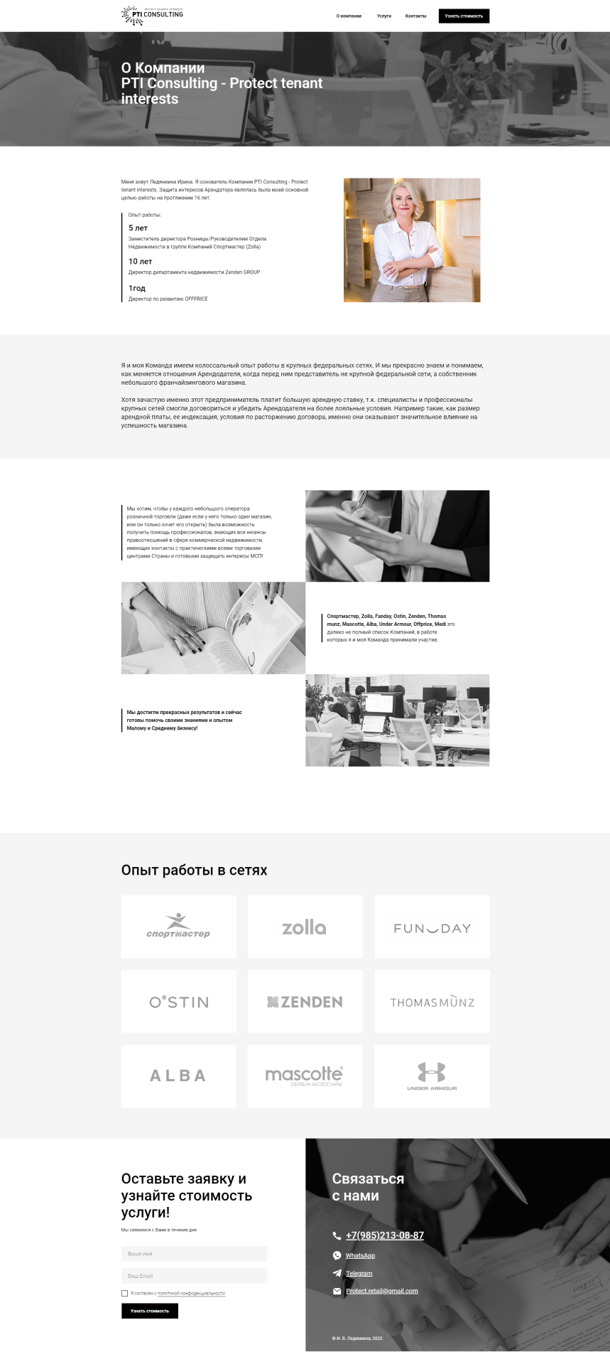 О компании.png