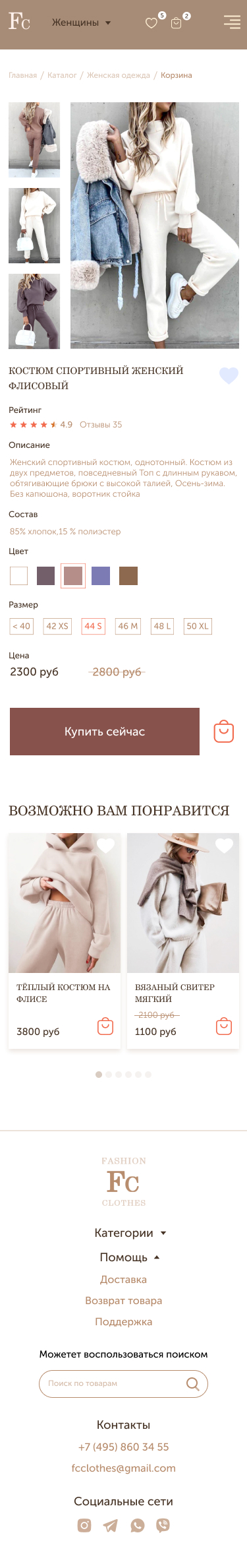 Карточка товара мобилка.jpg