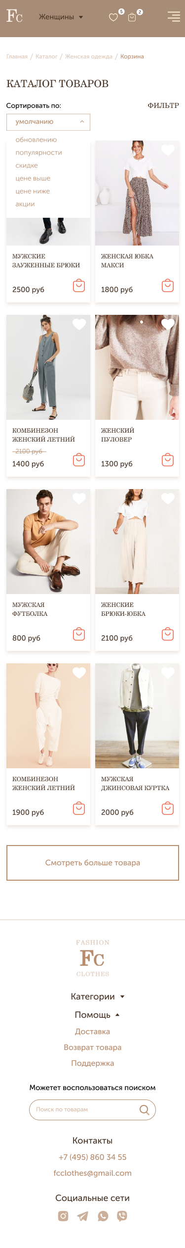 Каталог мобилка.jpg