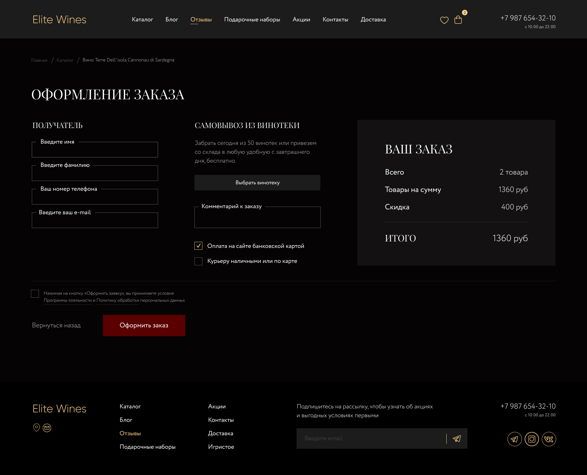 Оформление заказа.jpg