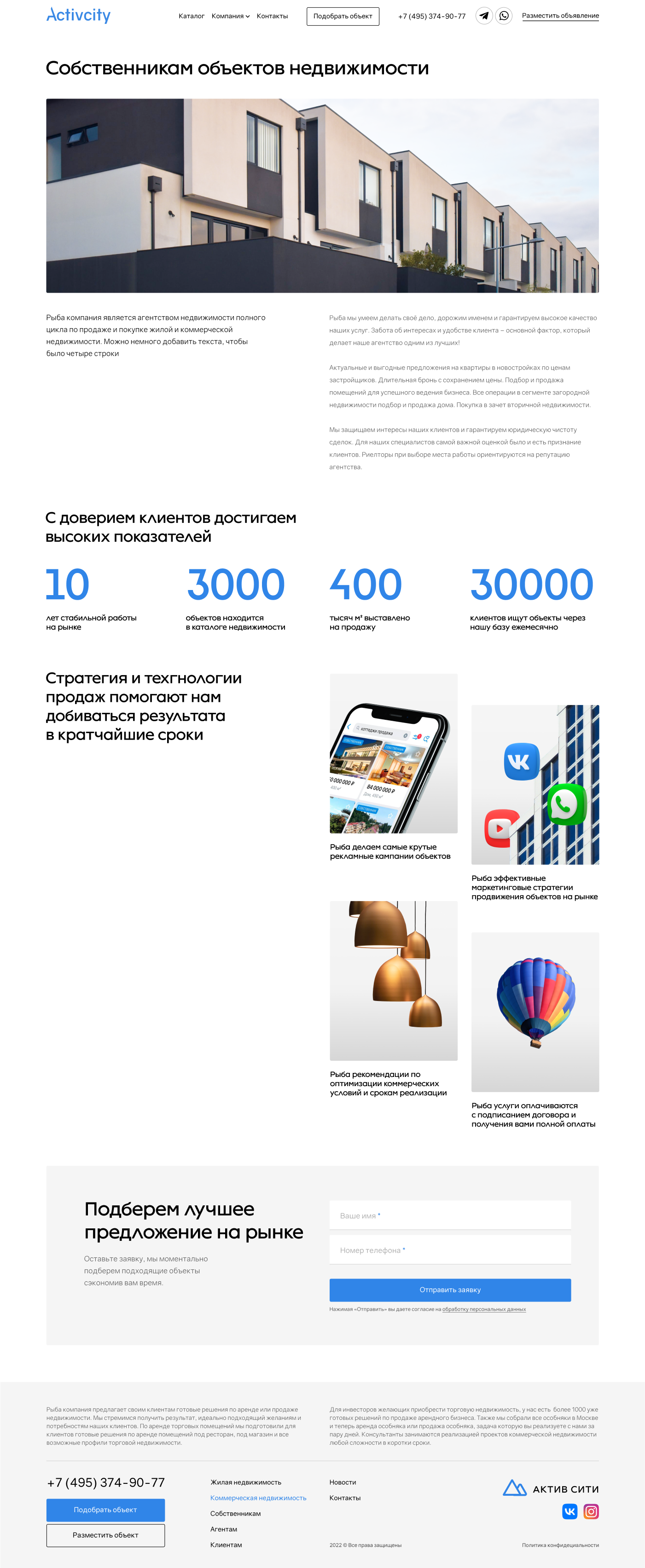 Собственникам.png