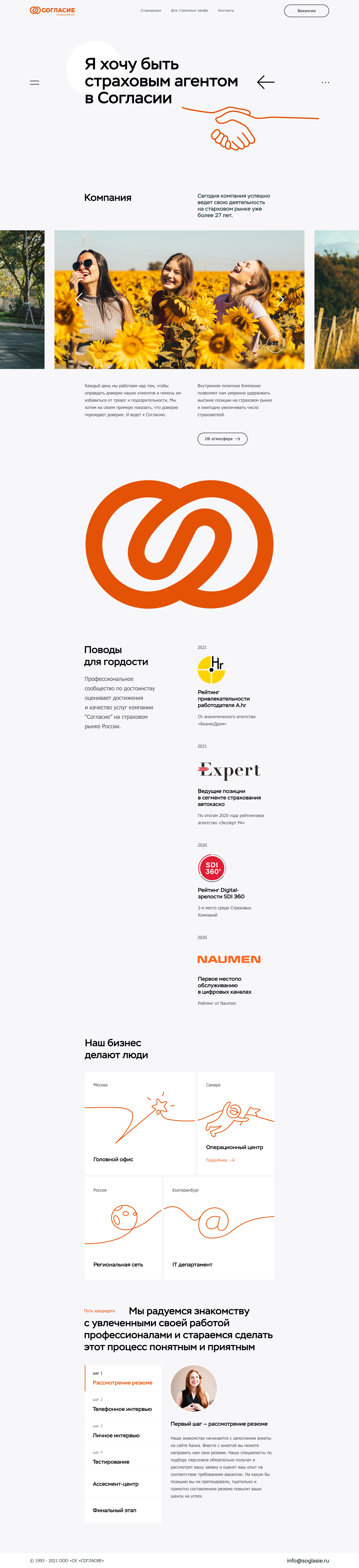 Главная.png