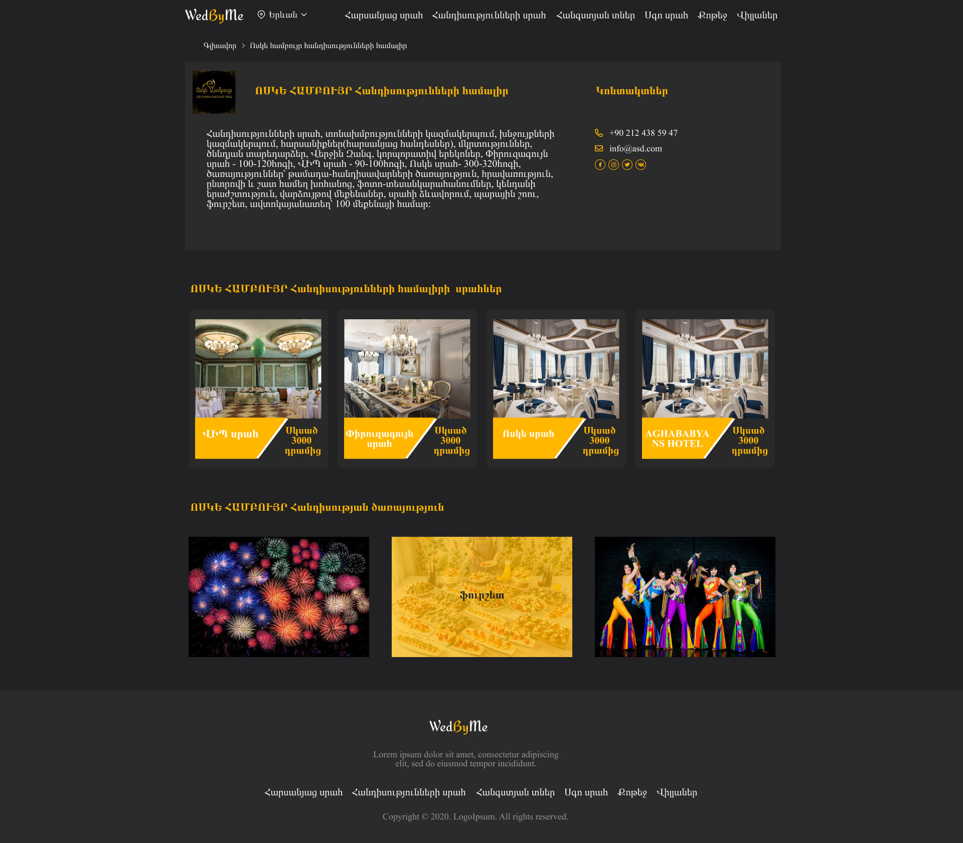 Страница компании.jpg