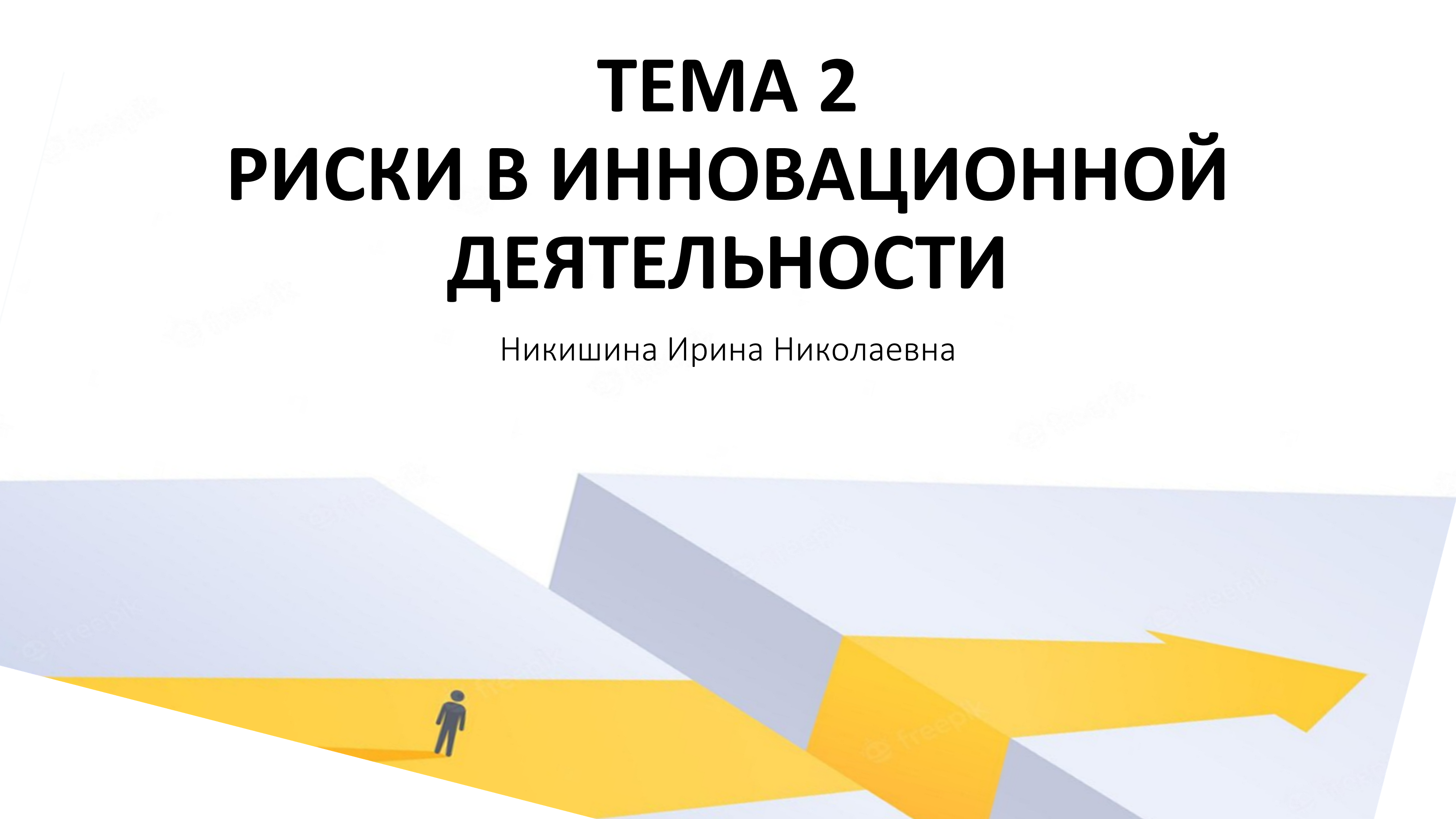 13 Лекция 2-3  НН (1).PNG