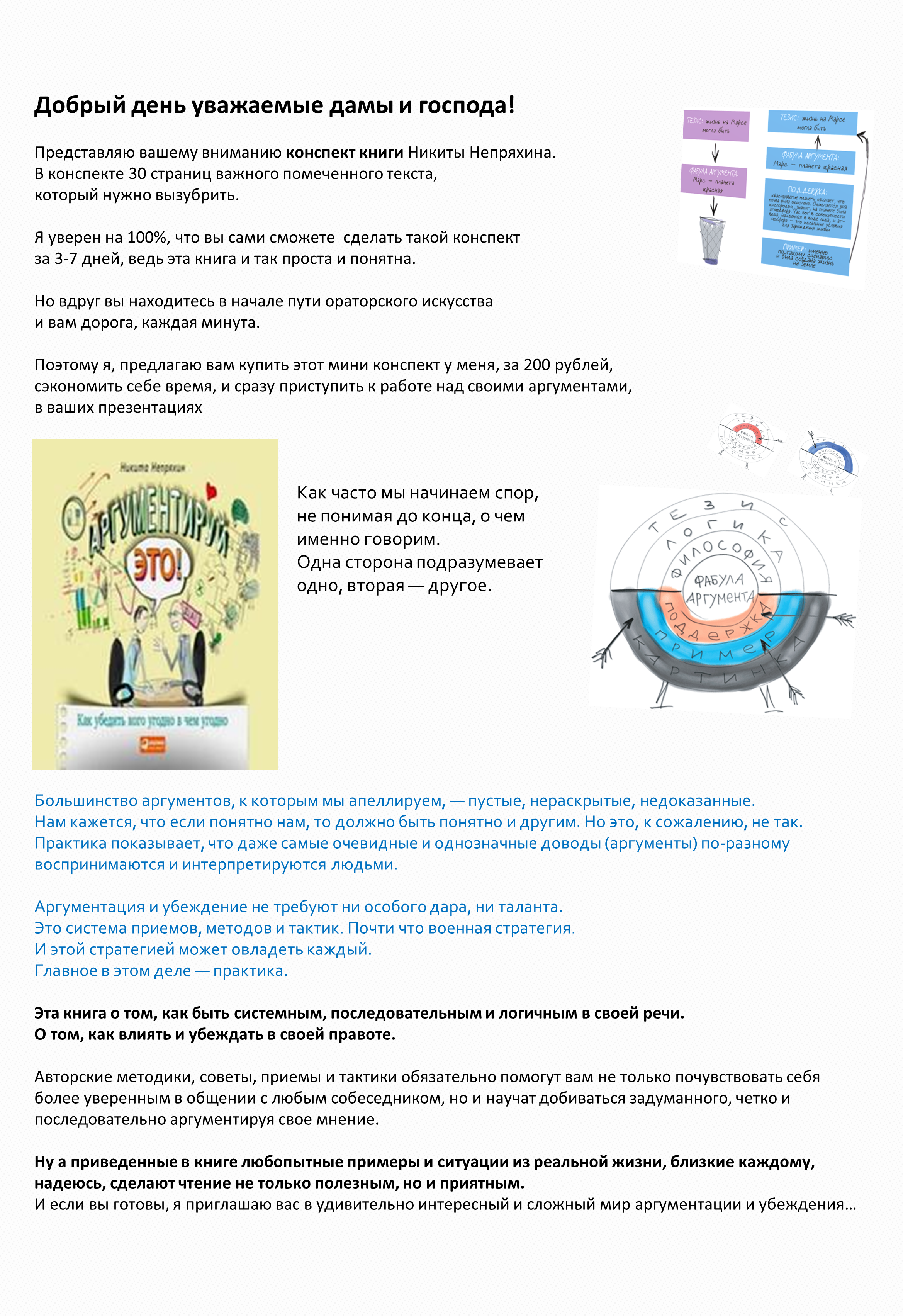 10 Непряхин НН.png