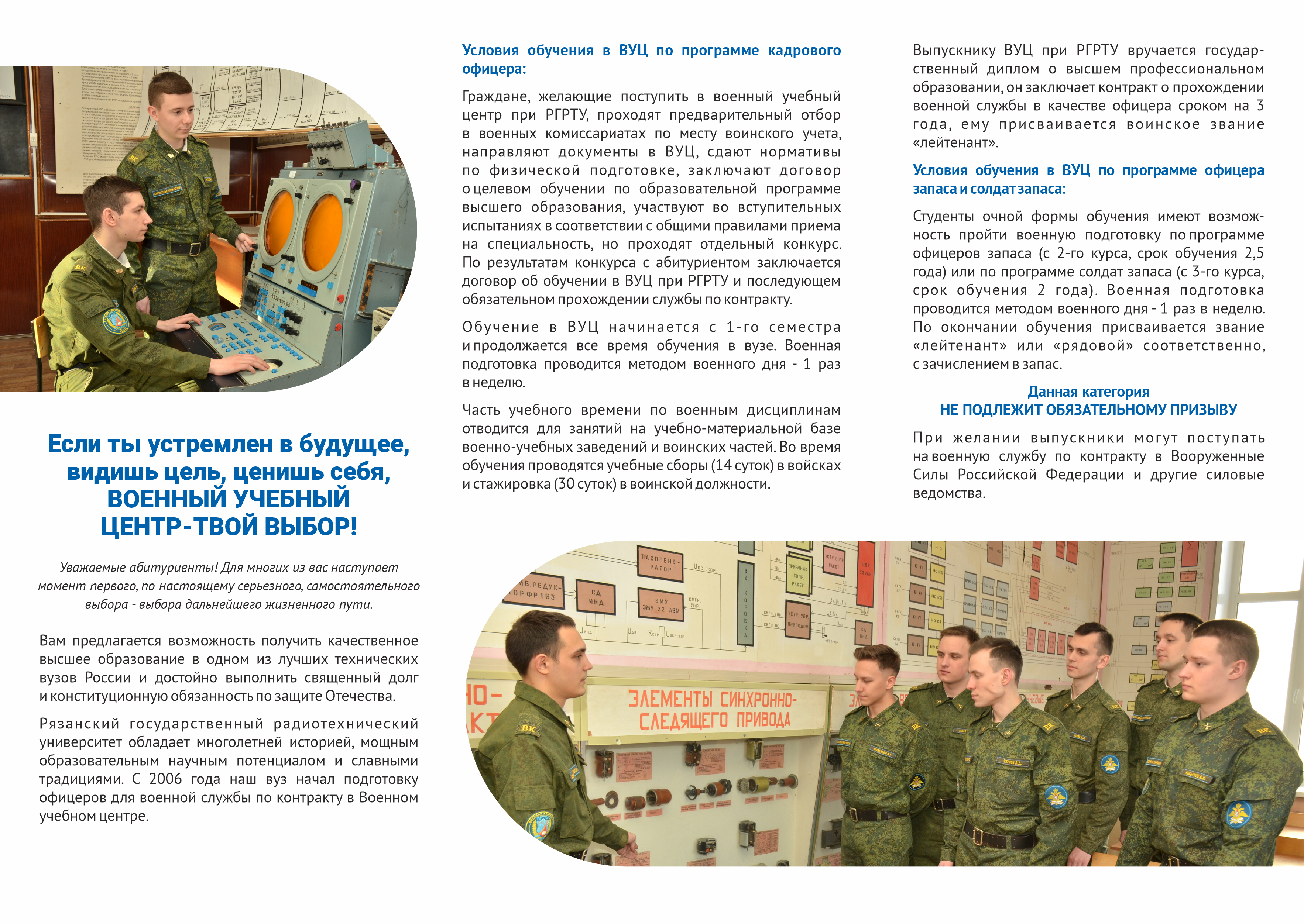 буклет ргрту2.png