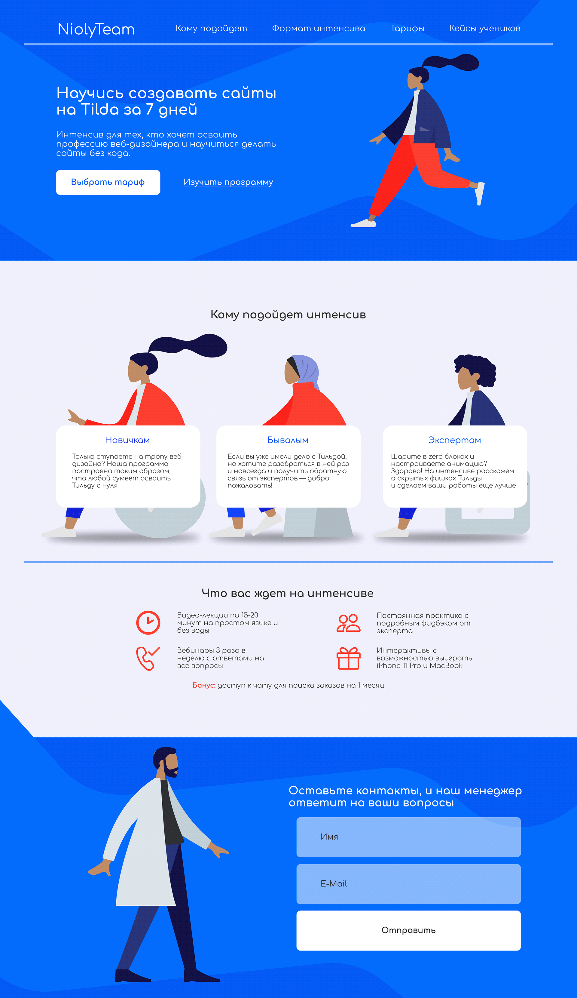 1.1. Лендинг с учебы на курсе. Дизайн в Фигме.png