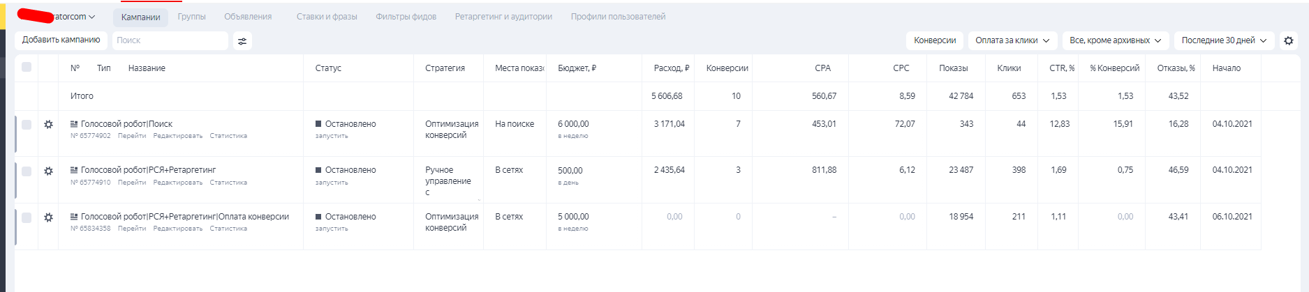 Голосовые роботы для Call Центров.png