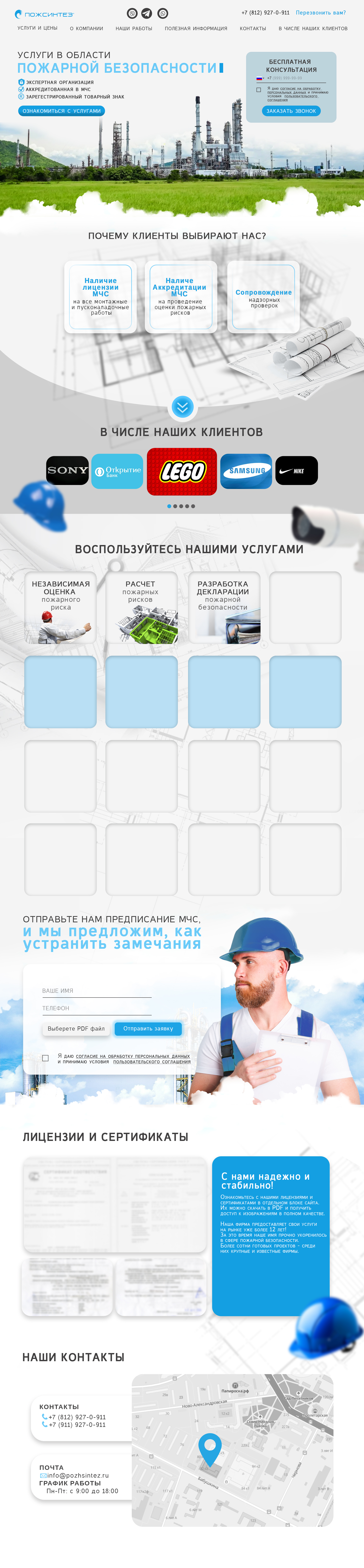 Светлый лэндинг.jpg