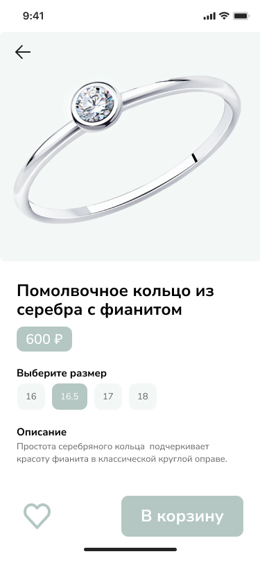 ювелирка товар.jpg