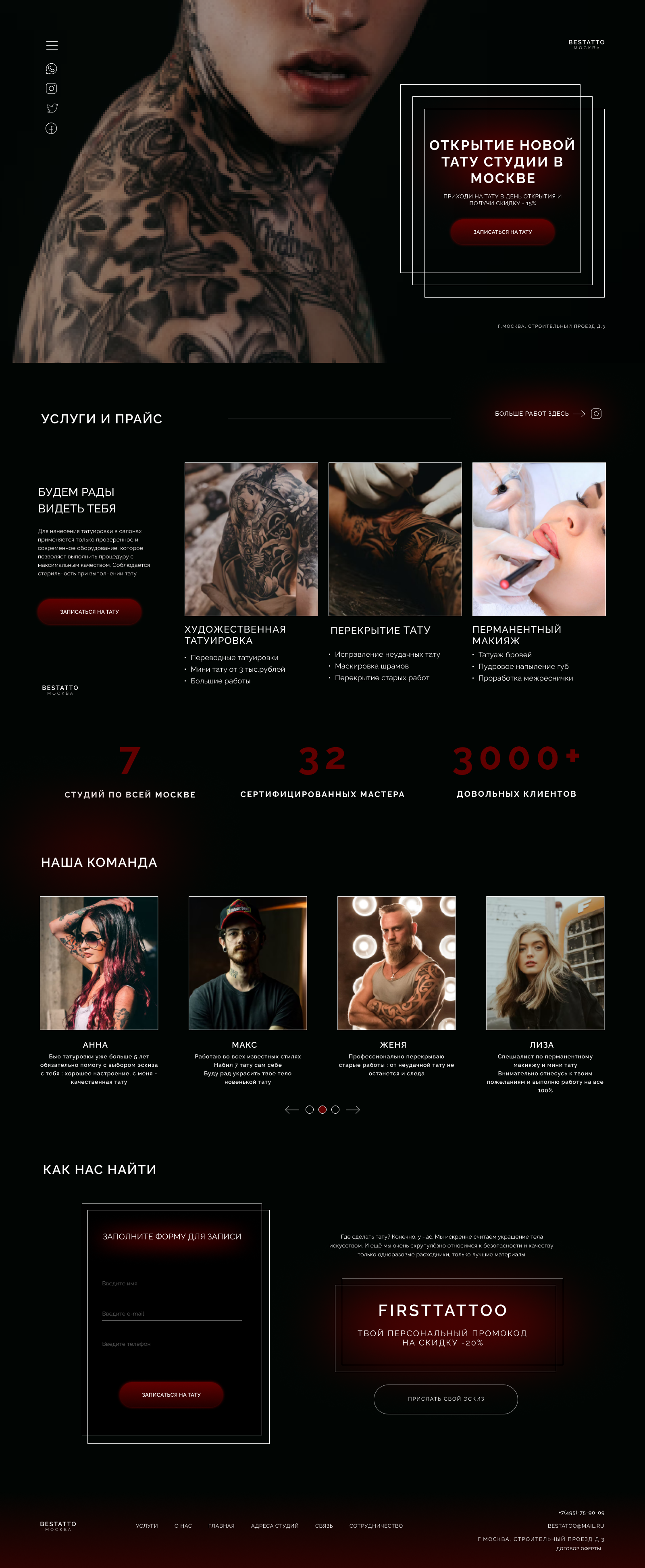 физическая услуга.png