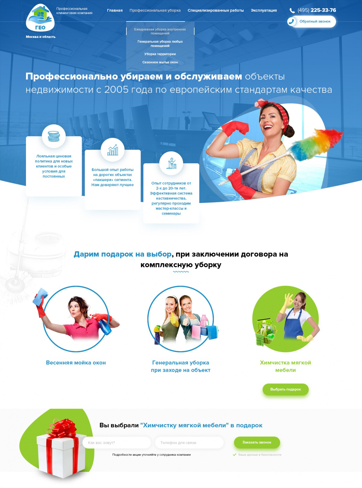 клининг главная1.jpg