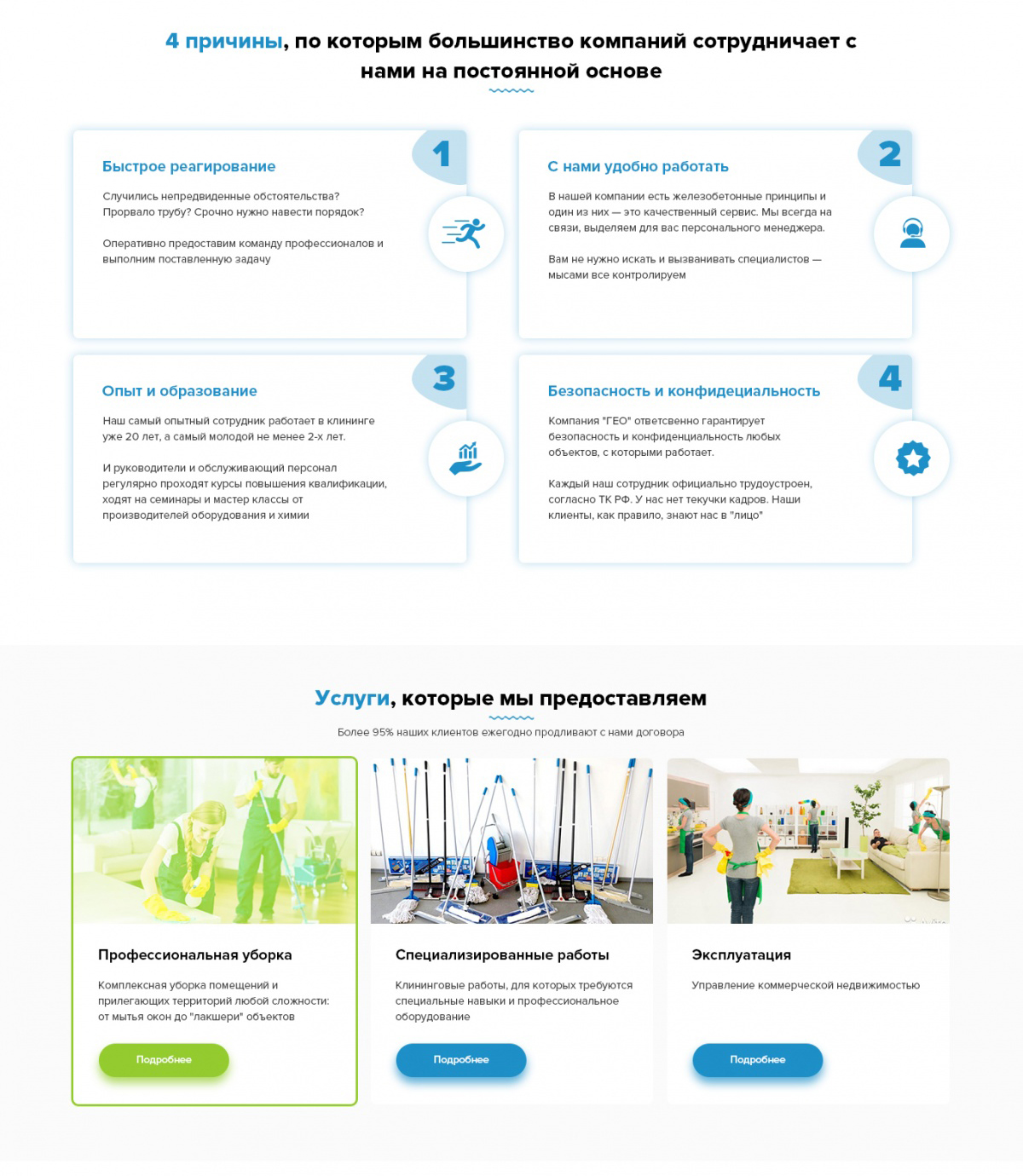 клининг главная 2.jpg