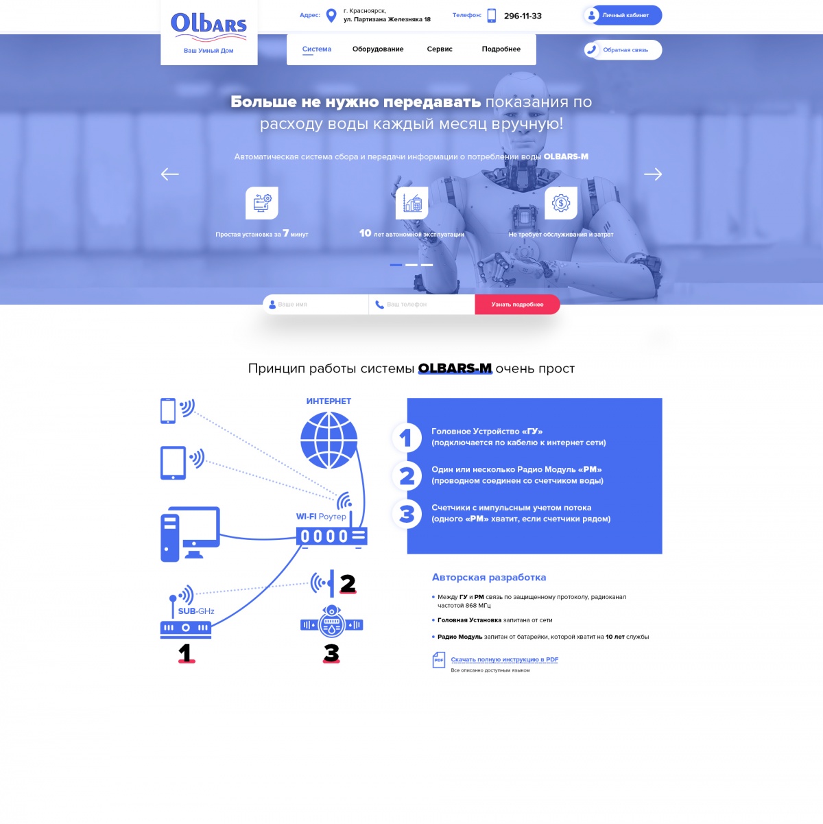 OLBARS главная.jpg