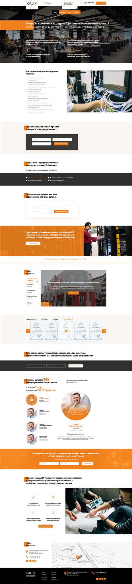 galex решения.jpg