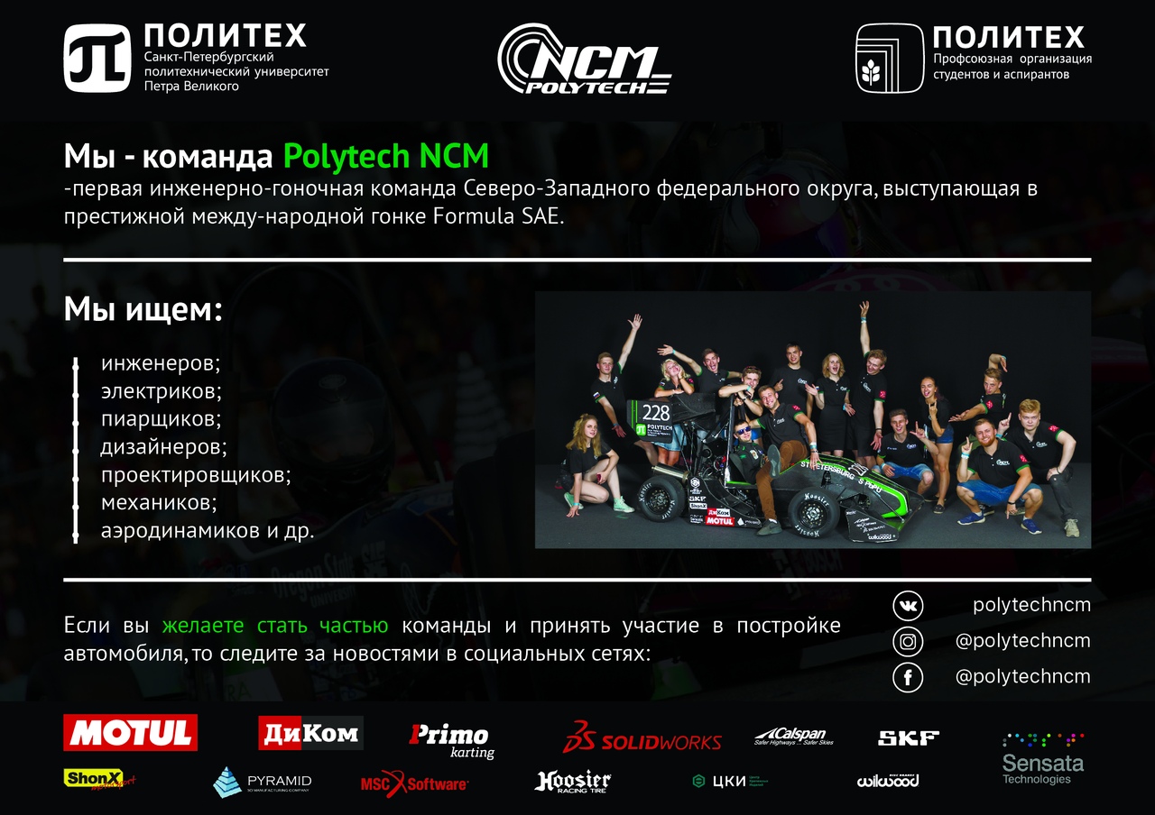 6.1. Афиша набора в команду для ВК.jpg