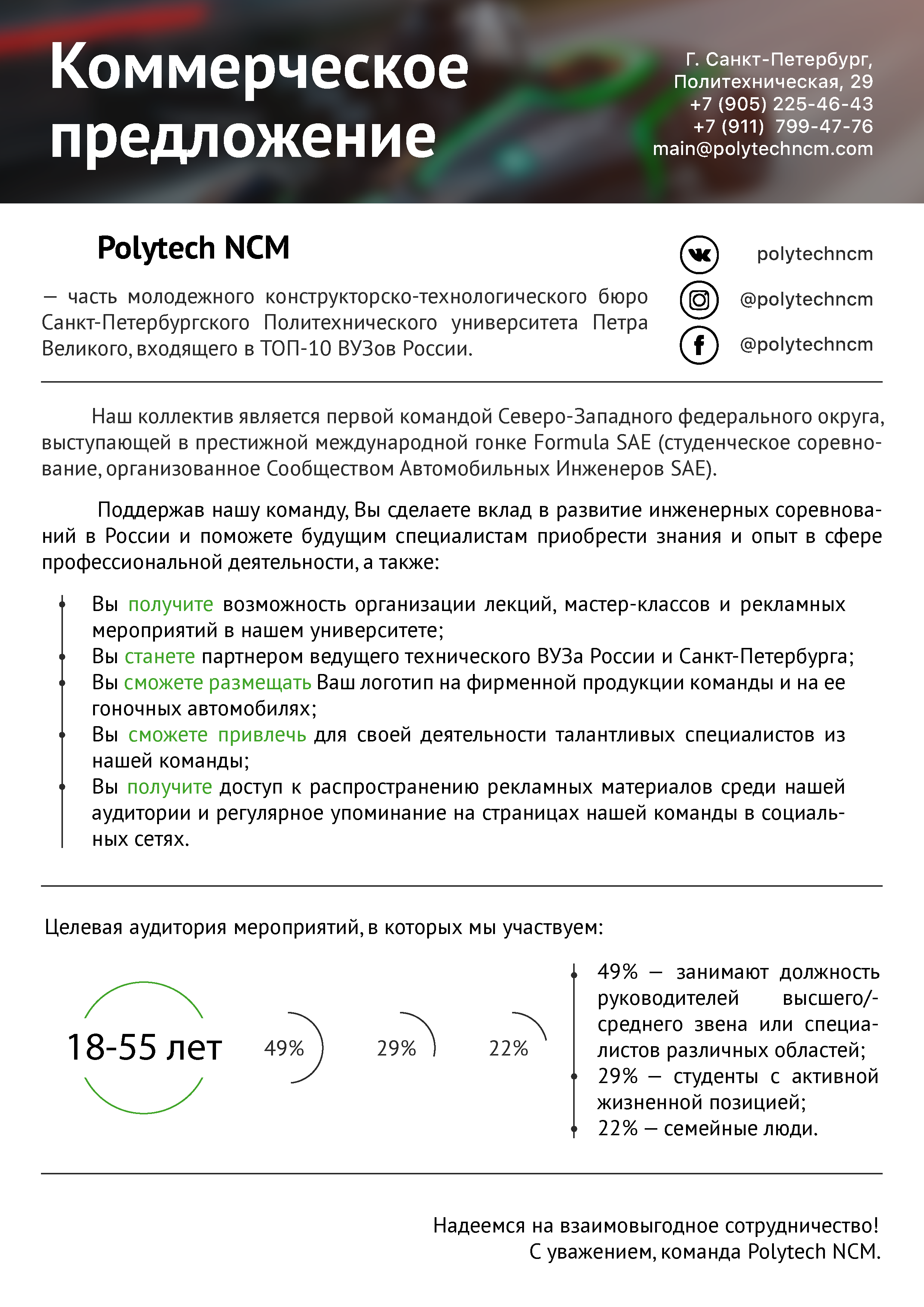 2. Комерческое предложение.png