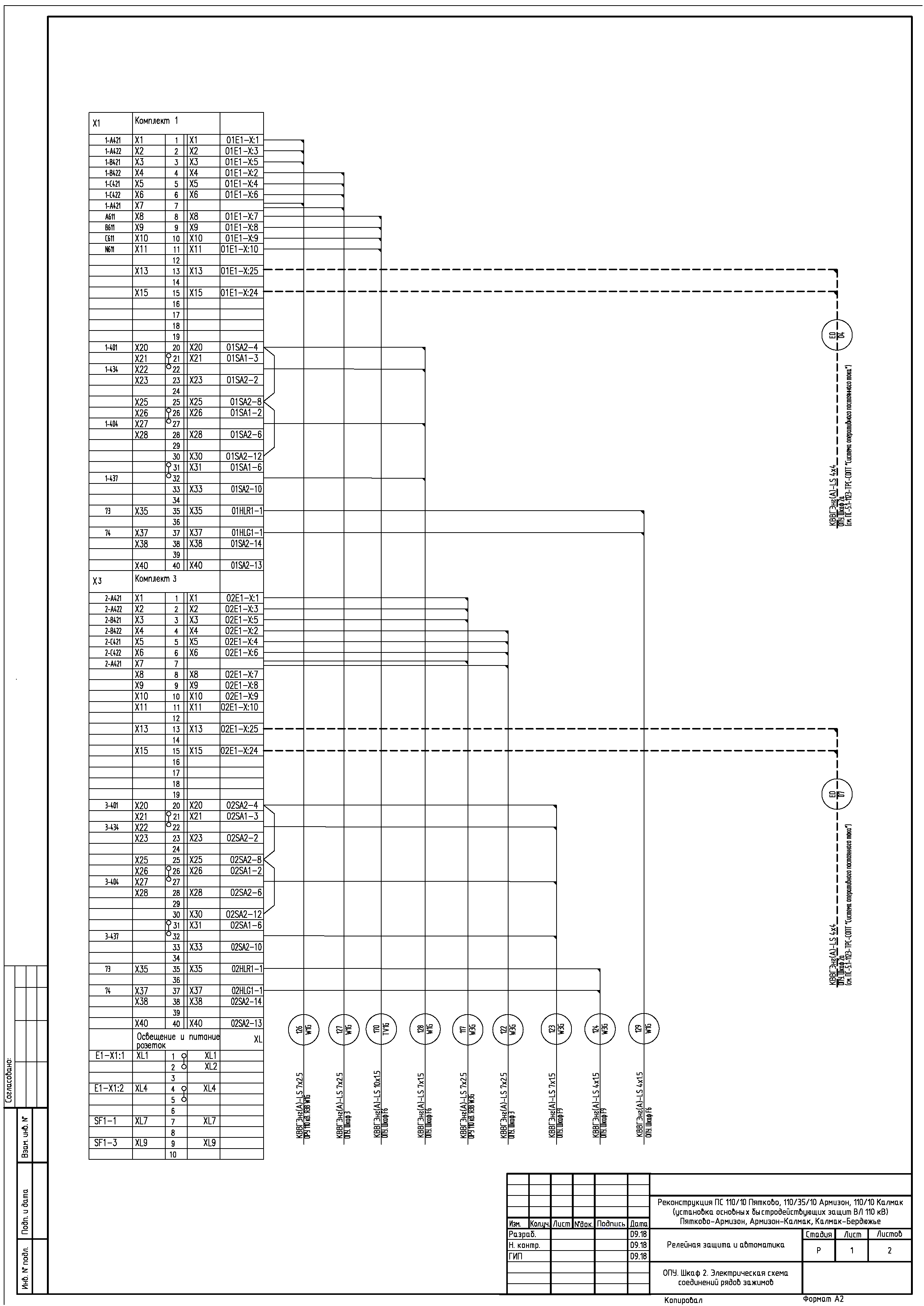 Схема РЗА3.png