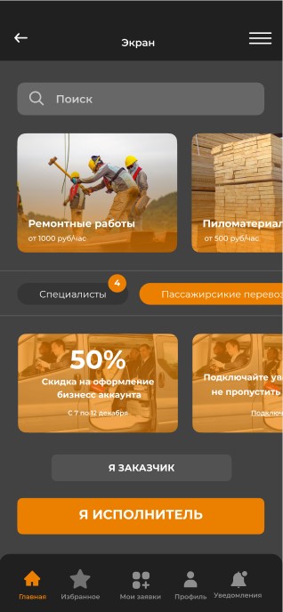 Андровид_экран.jpg