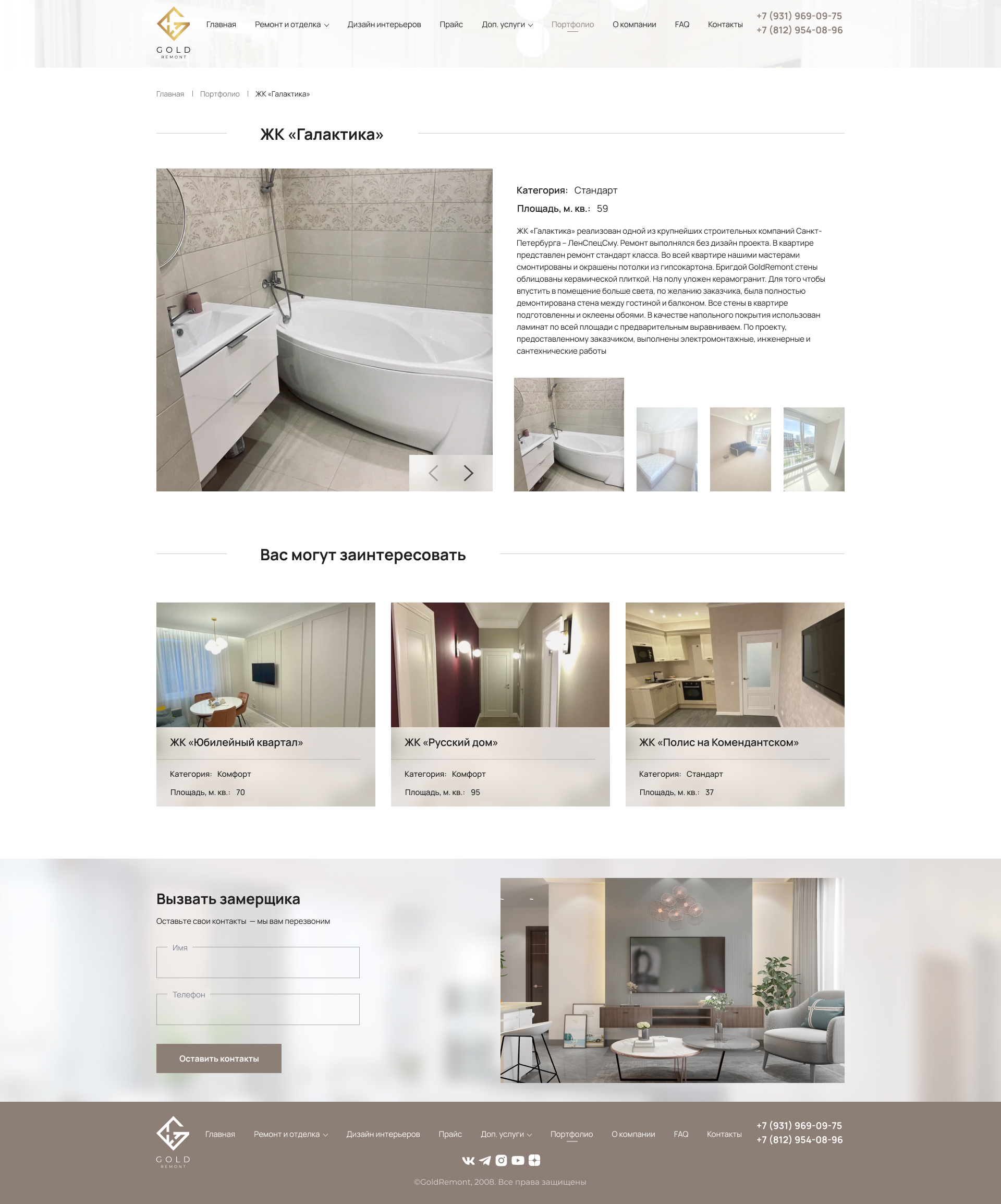 портфолио внутренняя (2).jpg