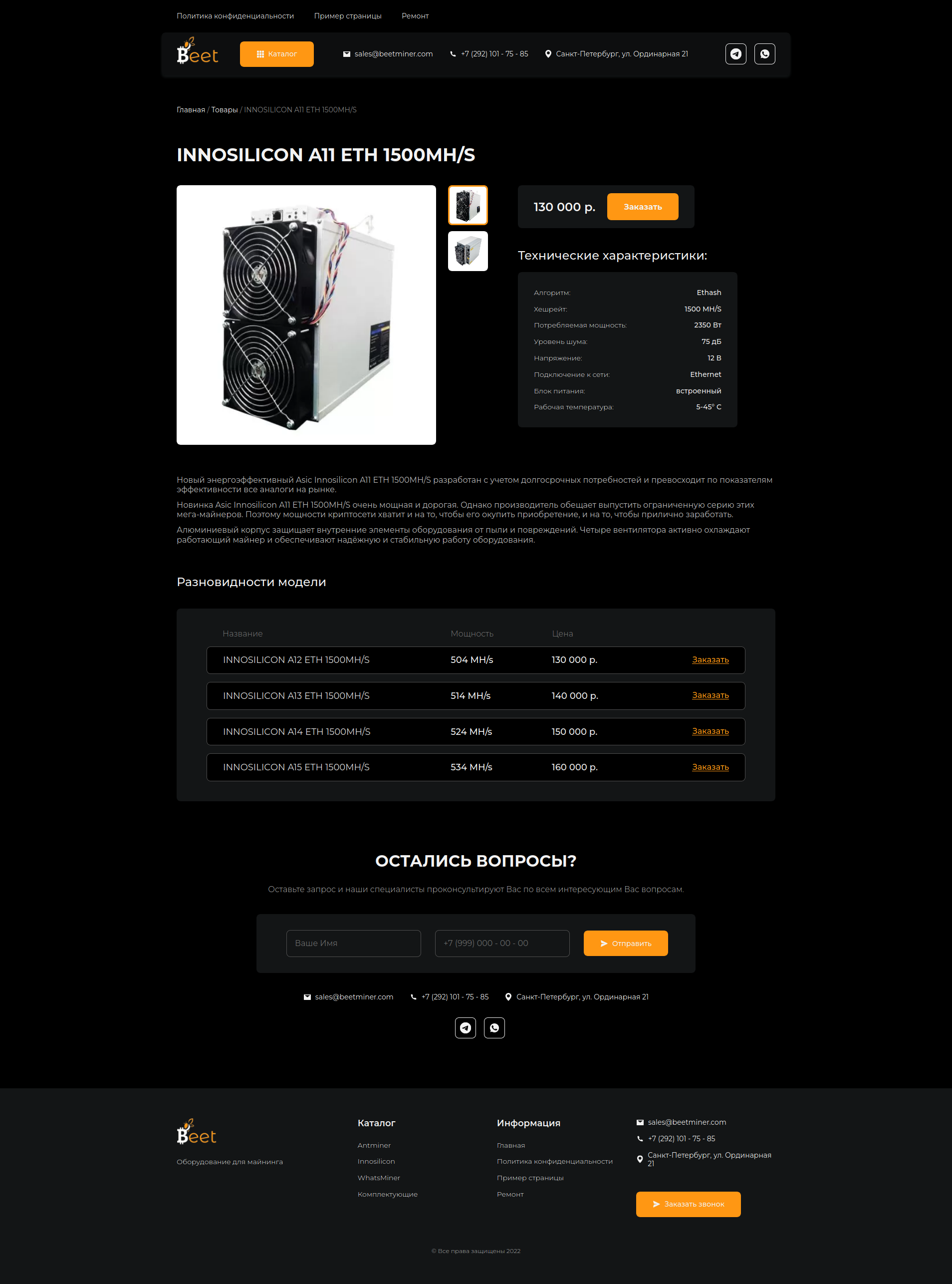 Screenshot_2022-04-25 INNOSILICON A11 ETH 1500MH S - beet.png