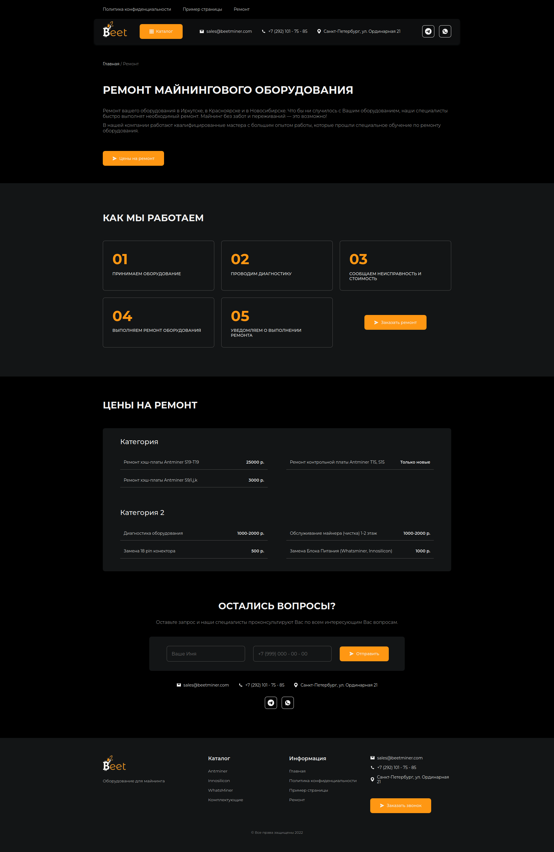 Screenshot_2022-04-25 Ремонт - beet.png