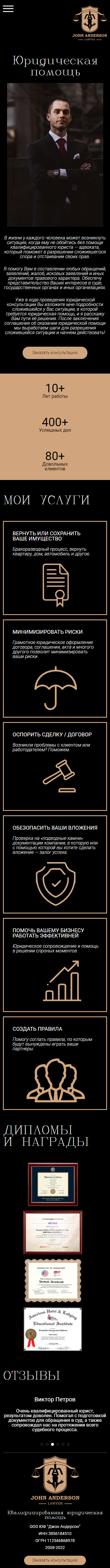 John Anderson__adaptiv.png