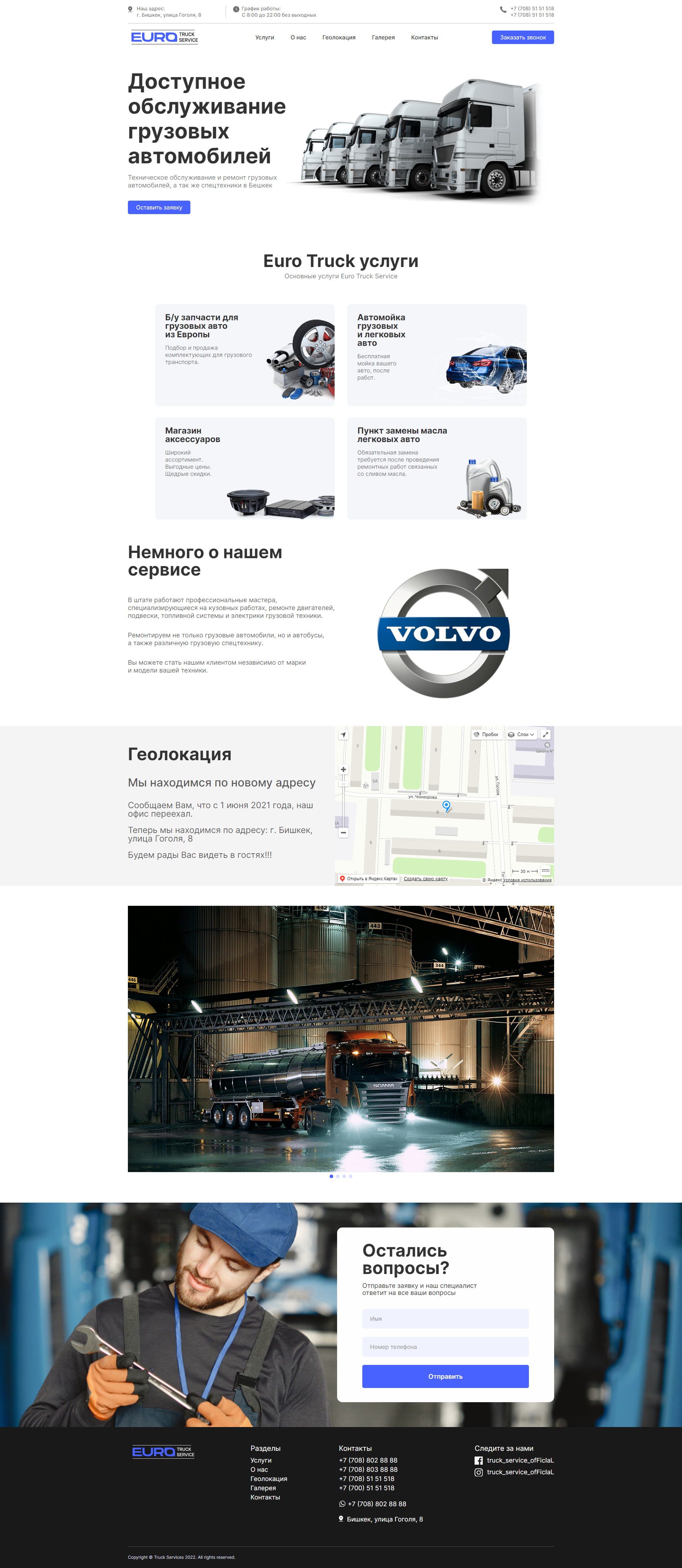 Euro Truck Service.png
