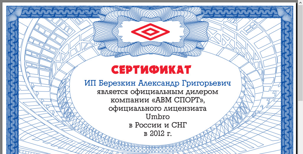 сертификат диллера.jpg